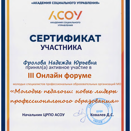 Конференции, онлайн-форумы