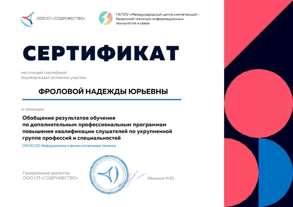 Семинары, вебинары