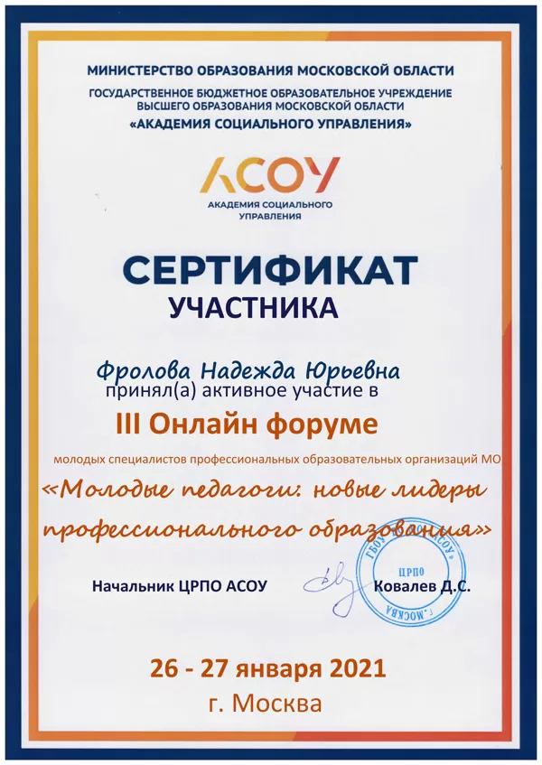 Конференции, онлайн-форумы